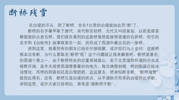 背包客背起行囊走四方通用PPT模板