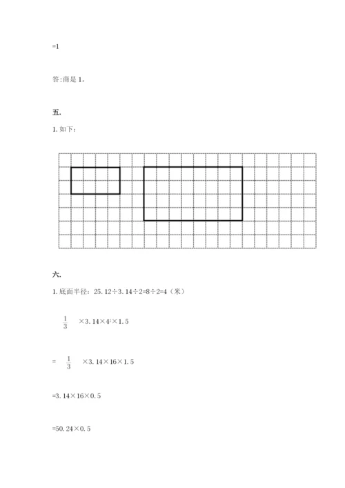 小学六年级升初中模拟试卷及参考答案【名师推荐】.docx