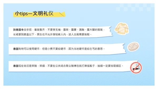 黄蓝色贴纸风泰国旅游攻略