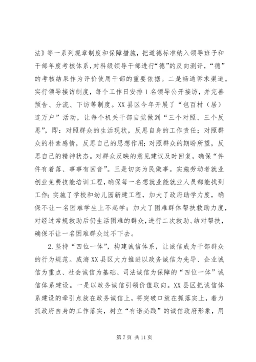 培育和践行社会主义核心价值观调研报告 (4).docx