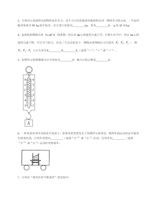 专题对点练习四川绵阳南山双语学校物理八年级下册期末考试专题测评B卷（附答案详解）.docx