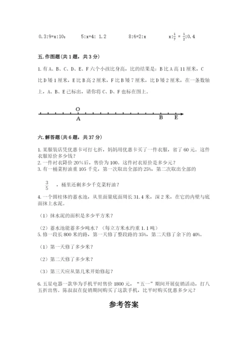 海晏县六年级下册数学期末测试卷a4版.docx