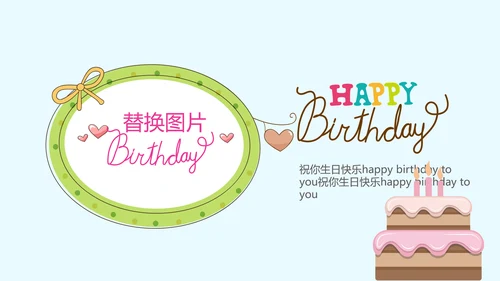蓝色生日快乐十周岁啦电子相册动态PPT模板