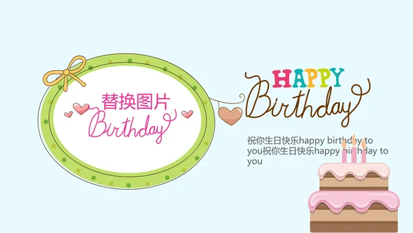 蓝色生日快乐十周岁啦电子相册动态PPT模板