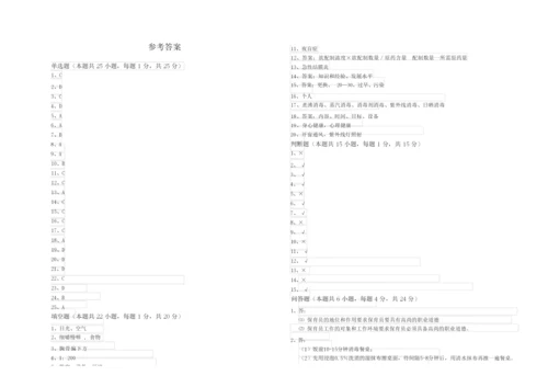 2020年保育员技师综合检测试题C卷 附答案.docx