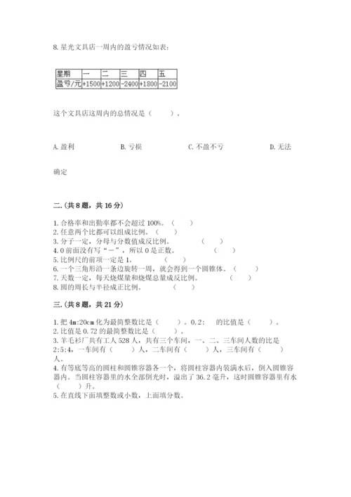 河南省【小升初】2023年小升初数学试卷（b卷）.docx