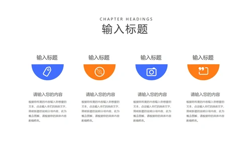 橙色插画风信用卡活动营销策划方案PPT模板