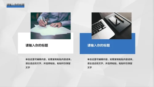 蓝色极简灰底PPT模板