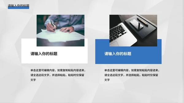 蓝色极简灰底PPT模板