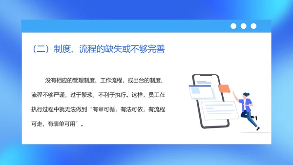 蓝色扁平风企业管理层执行力培训课件PPT模板