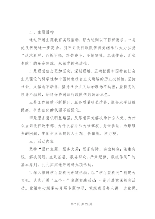 发扬传统坚定信念执法为民个人整改方案.docx