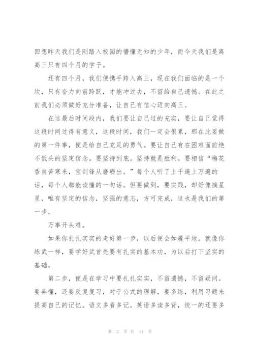 新学期学习计划.docx