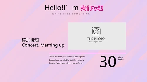 紫色时尚公司产品宣传通用PPT动态模板