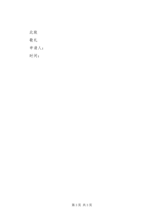 思想汇报1012月份 (4).docx