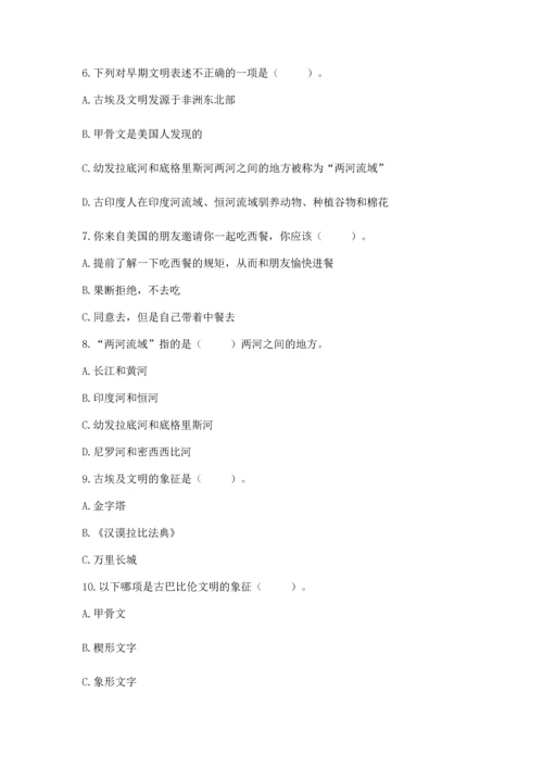 六年级下册道德与法治第三单元《多样文明 多彩生活》测试卷精品.docx