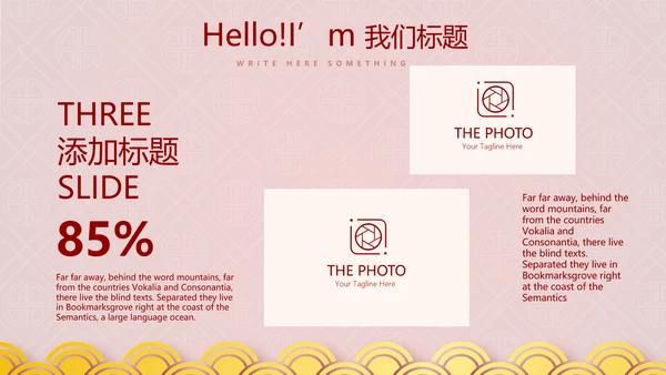 红色喜庆新年迎新晚会年终工作总结汇报商务通用PPT动态模板