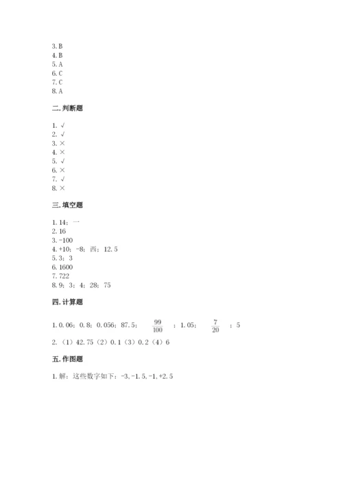 六年级下册数学期末测试卷附答案（满分必刷）.docx