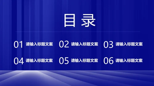 深蓝箭头员工入职提升培训PPT模板