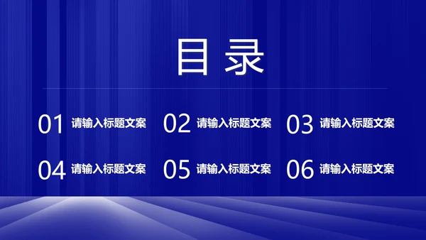 深蓝箭头员工入职提升培训PPT模板