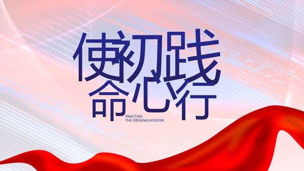 加强党风廉政建设年终工作总结PPT