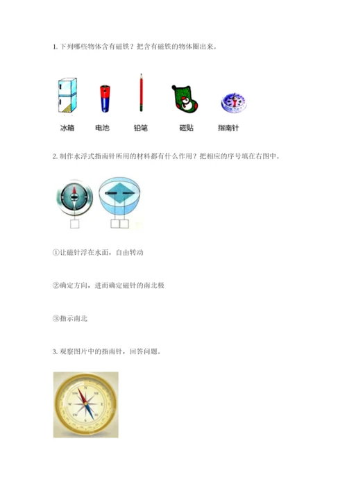 教科版二年级下册科学期末测试卷（考点梳理）.docx