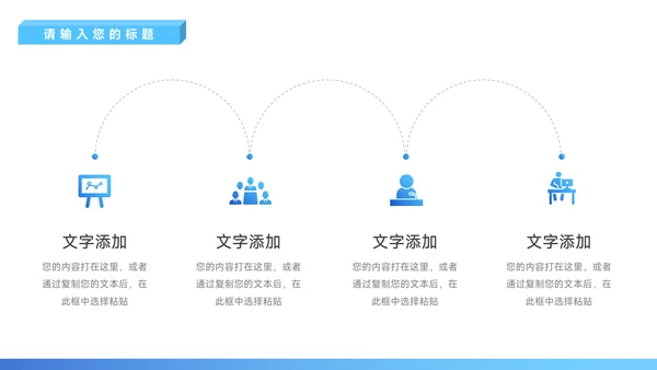 蓝色渐变经典岗位竞聘PPT模板