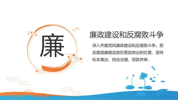 大气蓝色党支部党建学习教育微党课动态PPT