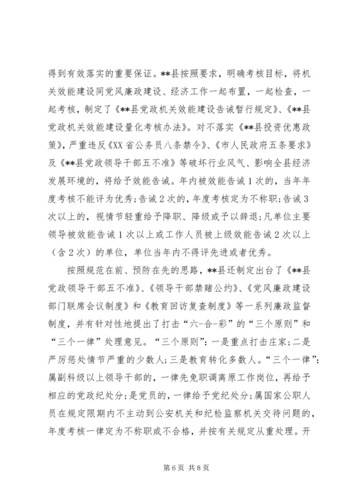 全国纪检监察会议交流材料 (2).docx