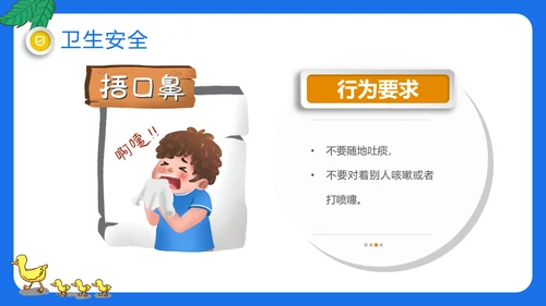 交通安全教育进校园PPT模板