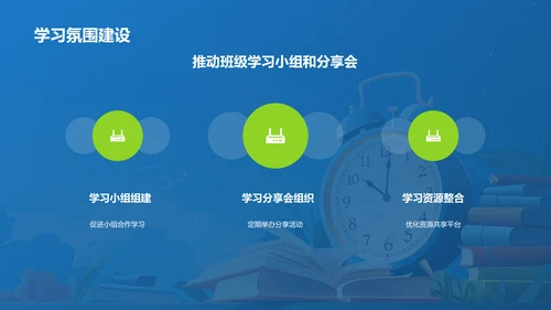 蓝色手绘风班委竞选自我介绍PPT模板