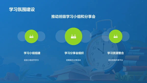 蓝色手绘风班委竞选自我介绍PPT模板