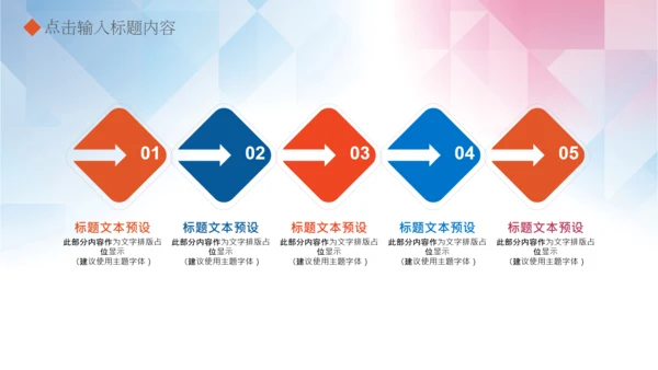 体育运动乒乓球比赛协会俱乐部PPT模板