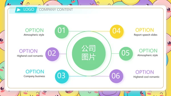 卡通创意世界微笑日主题班会动态PPT模板