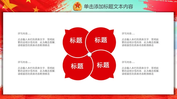 八一军队国防部队军事演习PPT模板