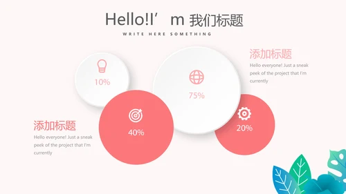 儿童牙科护理动态PPT