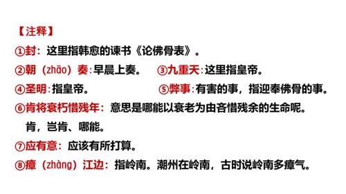 九年级语文上册第三单元课外古诗词诵读 课件