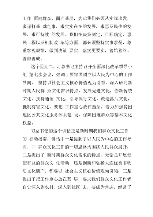 文化馆长培训班学习总结