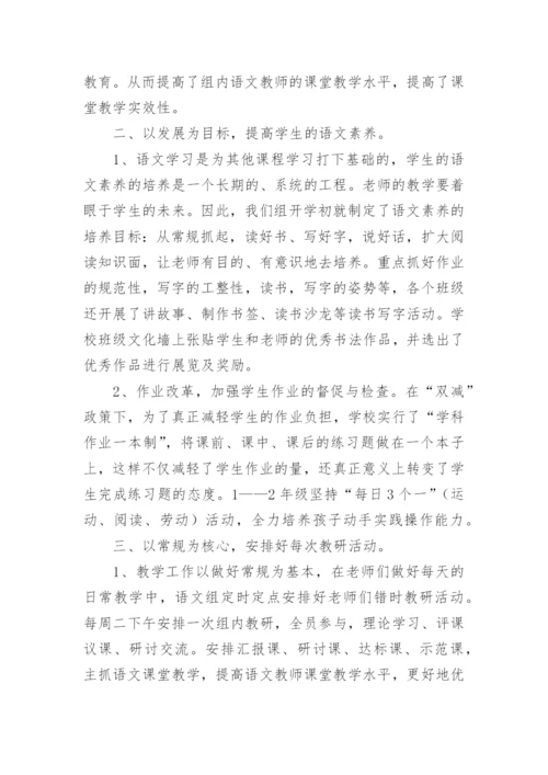 双减背景下作业设计总结.docx