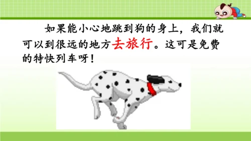 《11.我是一只小虫子》第一课时 课件