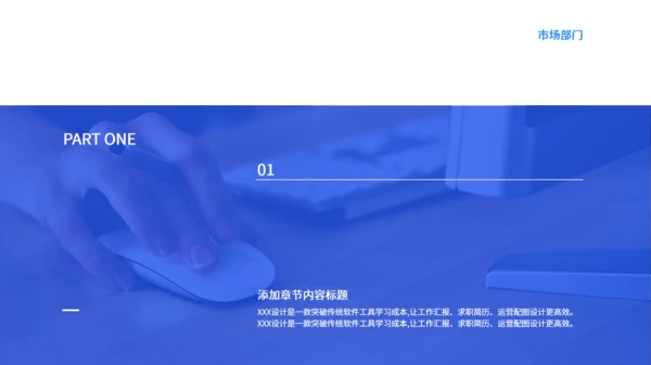 简约商务扁平风工作汇报通用PPT模板