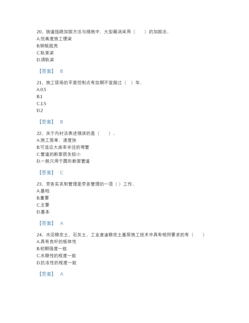 2022年云南省二级建造师之二建市政工程实务高分题库带下载答案.docx