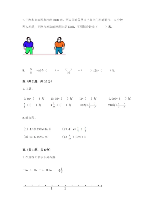 冀教版小升初数学模拟试题（综合题）.docx