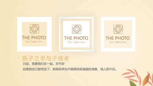 我们的爱情故事电子相册动态PPT模板