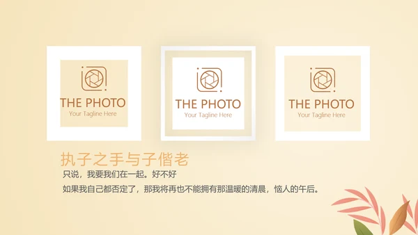 我们的爱情故事电子相册动态PPT模板
