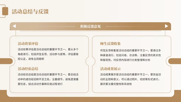 橙色中国风教师节感恩宣传PPT