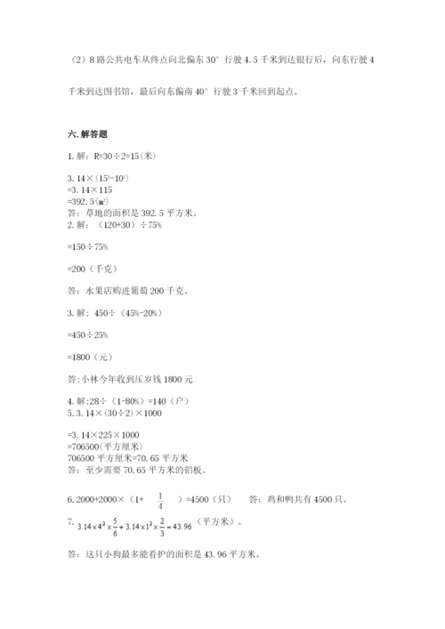 小学数学六年级上册期末考试试卷及参考答案（b卷）.docx