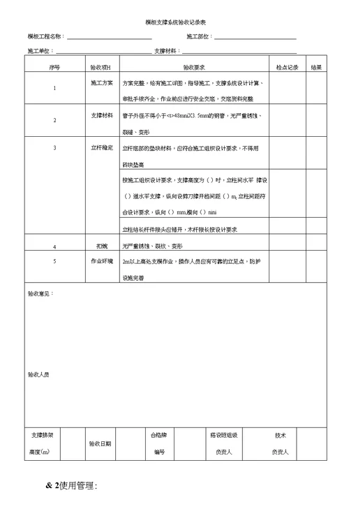 密垌泵站碗扣式脚手架施工方案