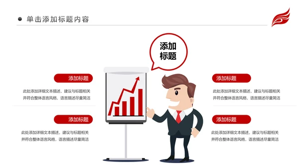 红色财务数据经营分析报告会计工作总结PPT