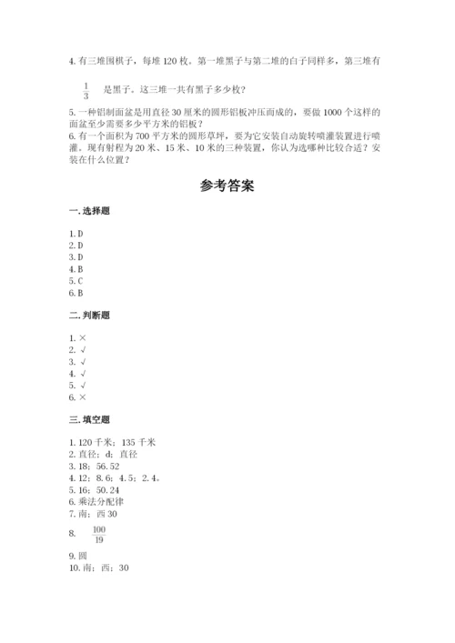 2022六年级上册数学期末考试试卷精品【名师系列】.docx