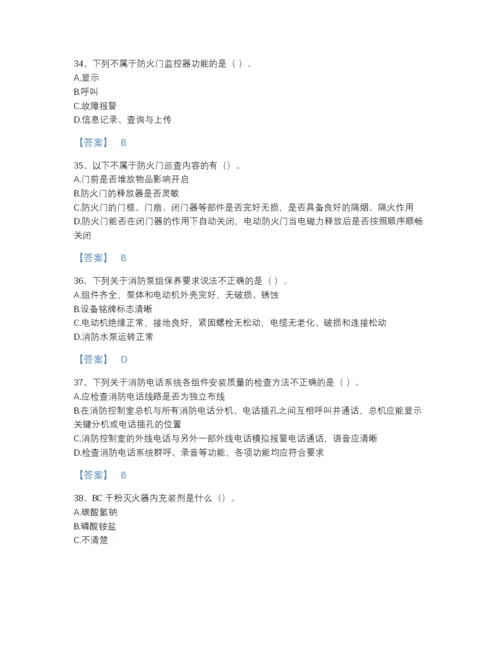 2022年中国消防设施操作员之消防设备中级技能自测提分题库有完整答案.docx